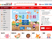 Tablet Screenshot of dasobook.com